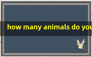 how many animals do you know是什么意思